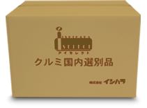 株式会社イシハラ クルミ国内選別品